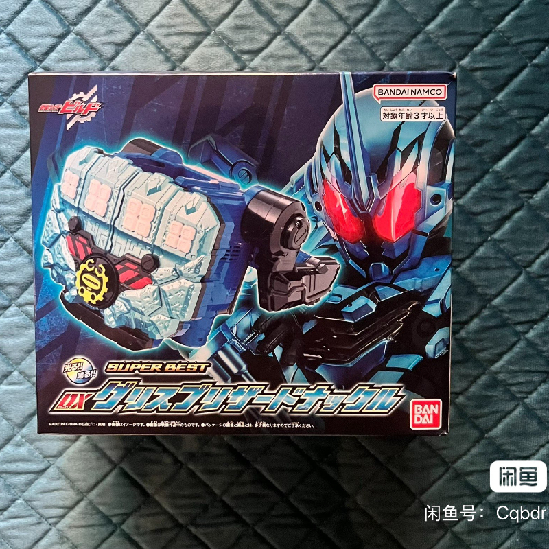 Cosplay Prop Building - Original Bandai Kamen Rider DX Ice