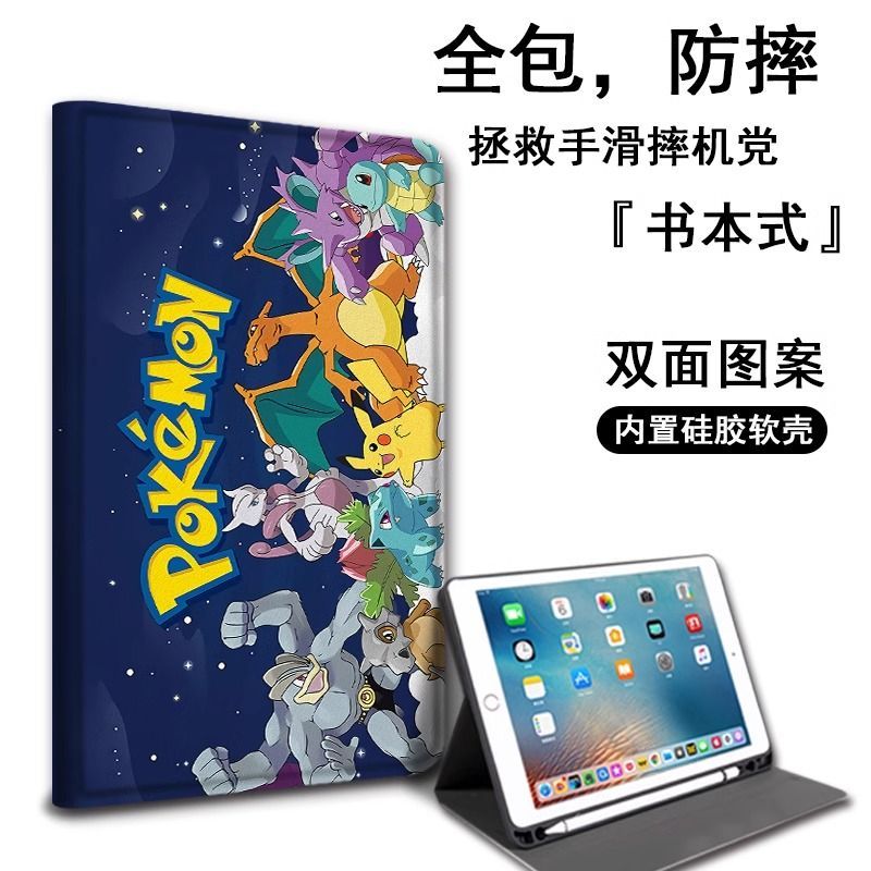 Cartoon anime Pokemon iPad pro - Cosplay Prop Book 리뷰 및 가격