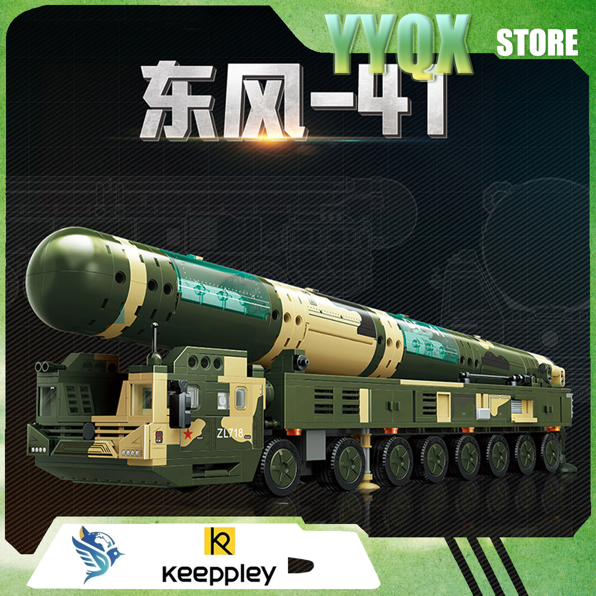 Keeppley 2026 New Df-41 Milita - Cosplay Prop Building 리뷰 및 가격