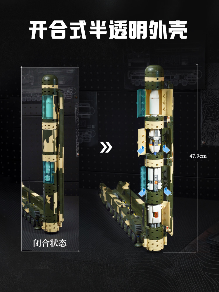 Keeppley 2026 New Df-41 Milita - Cosplay Prop Building 리뷰 및 가격
