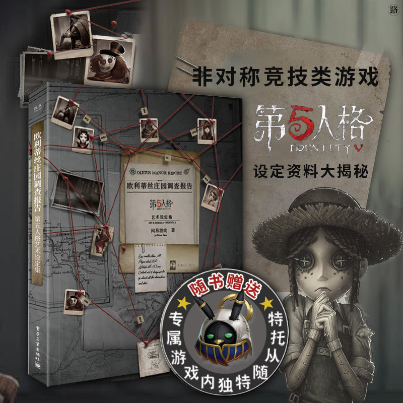 Game Identity V Art Book Colle - Cosplay Prop Book 리뷰 및 가격