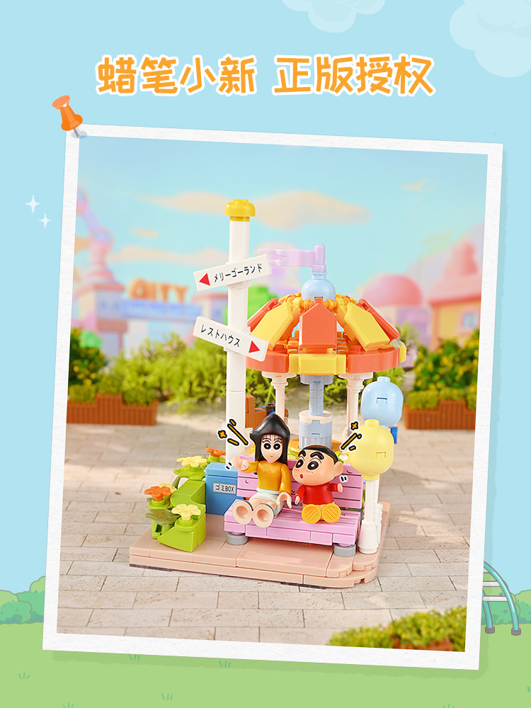 Keeppley 2026 New Crayon Shin- - Cosplay Prop Building 리뷰 및 가격