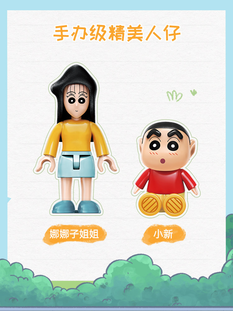 Keeppley 2026 New Crayon Shin- - Cosplay Prop Building 리뷰 및 가격