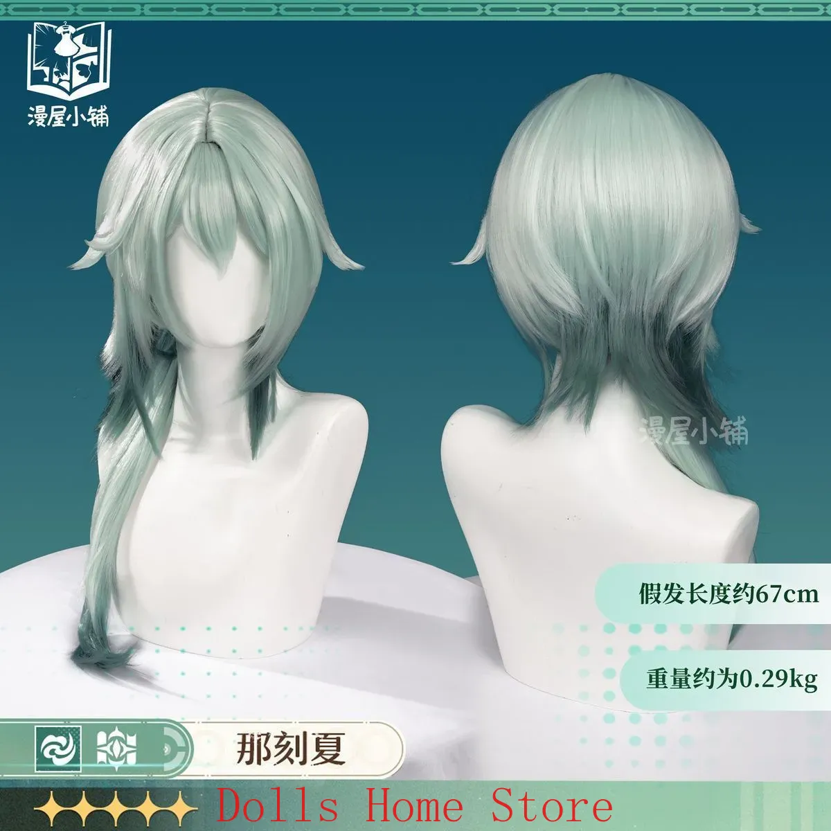Game Honkai: Star Rail Anaxa C - Anaxa Cosplay Prop 리뷰 및 가격