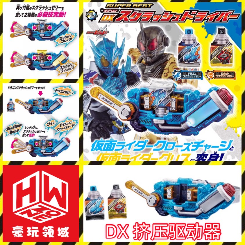 Dx Kamen Rider Build Squeeze D - Cosplay Prop Building 리뷰 및 가격