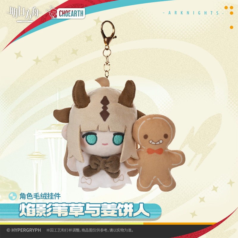12cm Anime Game Arknights Reed - Cosplay Flame Prop 리뷰 및 가격