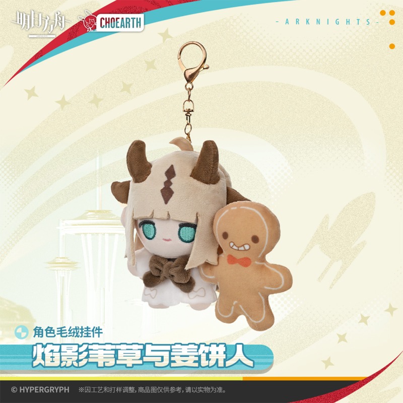 12cm Anime Game Arknights Reed - Cosplay Flame Prop 리뷰 및 가격