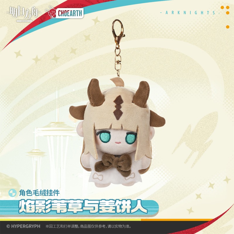 12cm Anime Game Arknights Reed - Cosplay Flame Prop 리뷰 및 가격