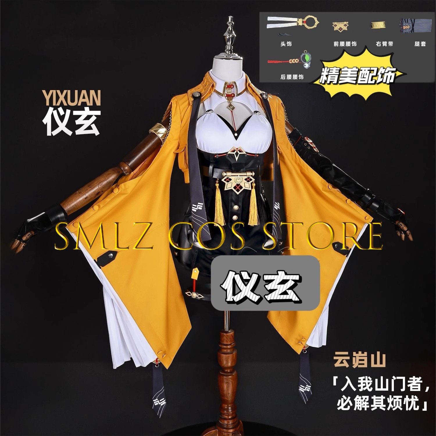 Yixuan Cosplay Game Zenless Zo - Cosplay Prop Making 리뷰 및 가격