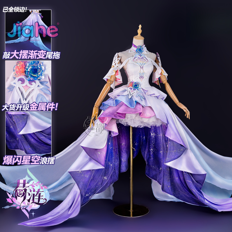Game Honkai：Star Rail Cyrene C - Cosplay Prop Making 리뷰 및 가격